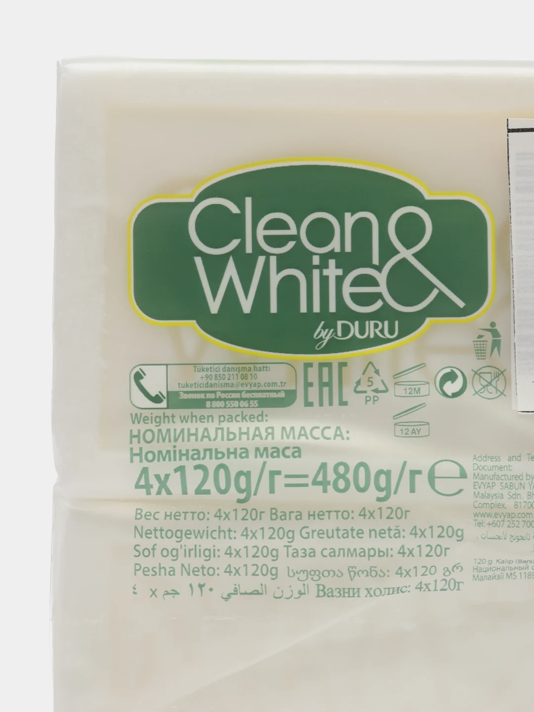 Универсальное хозяйственное мыло Clean&White by DURU 4*120 гр=480 гр
