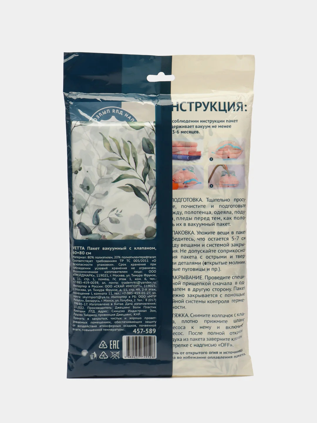Вакуумный пакет, вакуумный пакет для одежды с клапаном, 60х80 см, работает от пылесоса