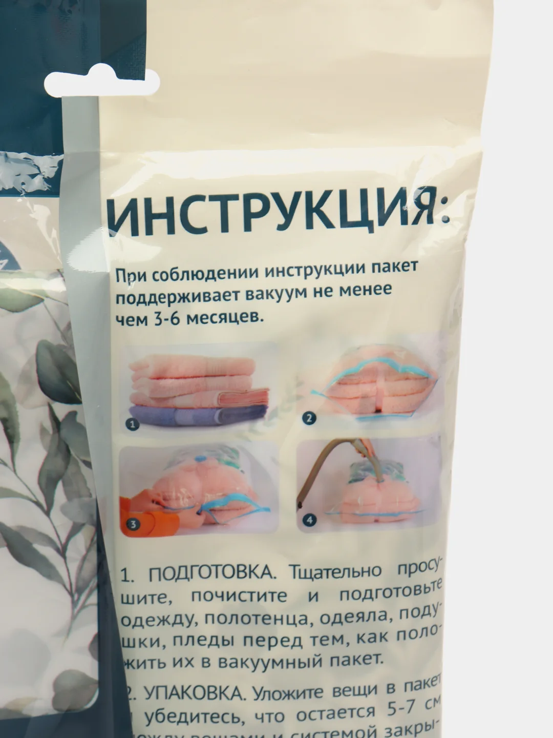 Вакуумный пакет, вакуумный пакет для одежды с клапаном, 60х80 см, работает от пылесоса