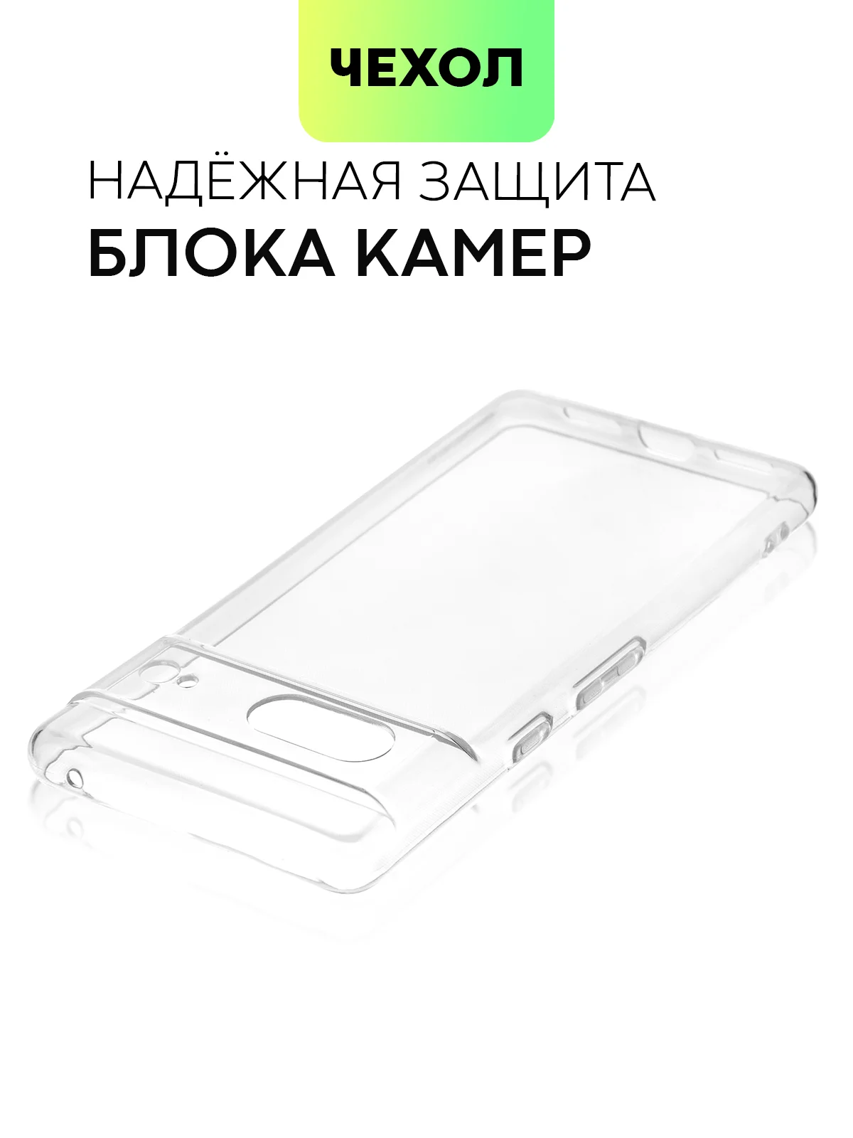 Чехол для Google Pixel 7 силиконовый BROSCORP с защитой камер и противоразводной сеткой
