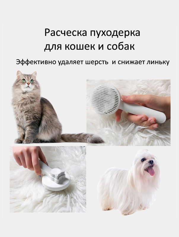 Расчёска для собак и кошек, пуходёрка, дешеддер, чесалка для животных