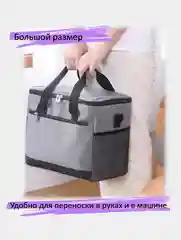 Бежевый термосумка, сумка-холодильник