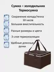 Красный термосумка, сумка-холодильник, разные размеры и цвета