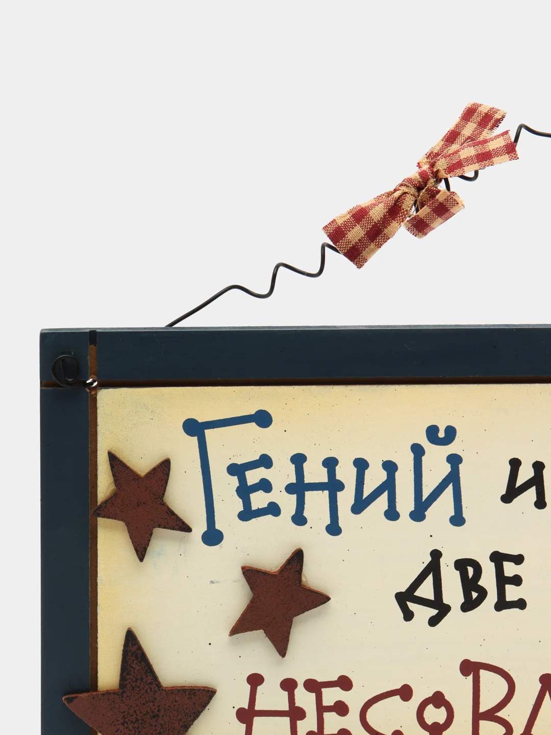 Табличка интерьерная "Гений и порядок - вещи несовместные"