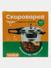 Скороварка "Чудо-55", 5,5 литров,оксидированное покрытие