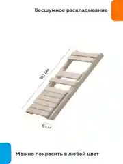 Складной стул деревянный ДомаКлёво