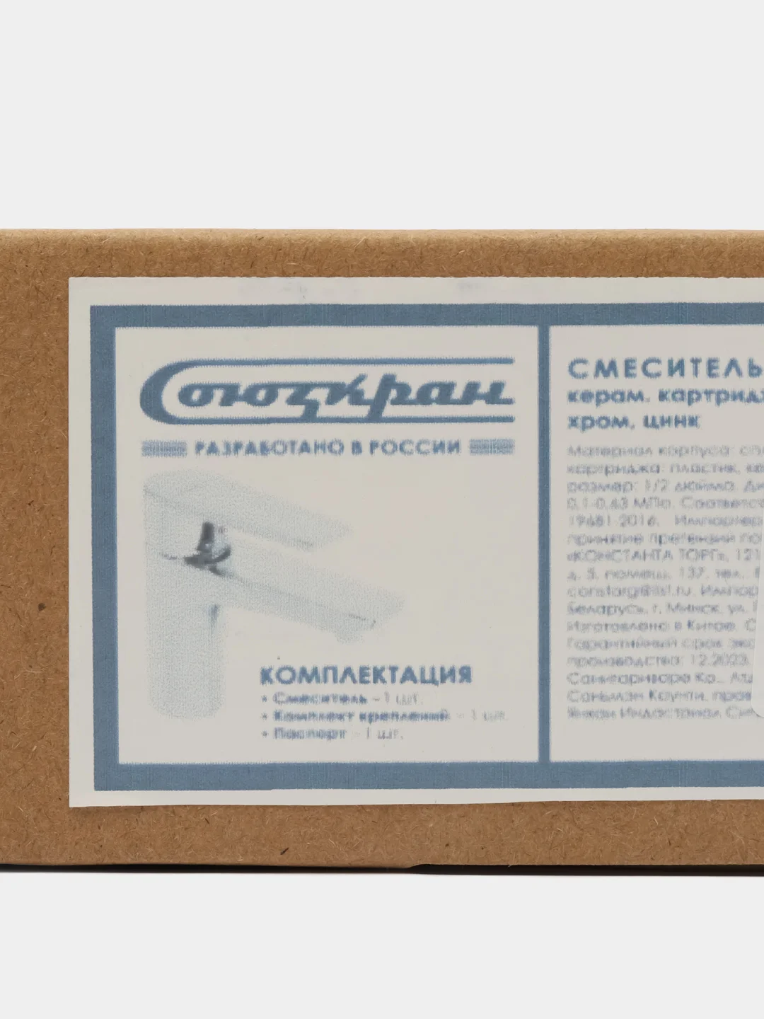 СоюзКран смеситель для раковины, керам. картридж 35 мм, хром, цинк, SK02-M105