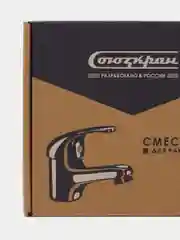 СоюзКран смеситель для раковины, керам. картридж 35 мм, хром, цинк, SK02-M105