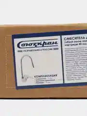 СоюзКран смеситель для кухни, гибкий излив, керам. картридж 40 мм, хром, цинк, SK01-F114