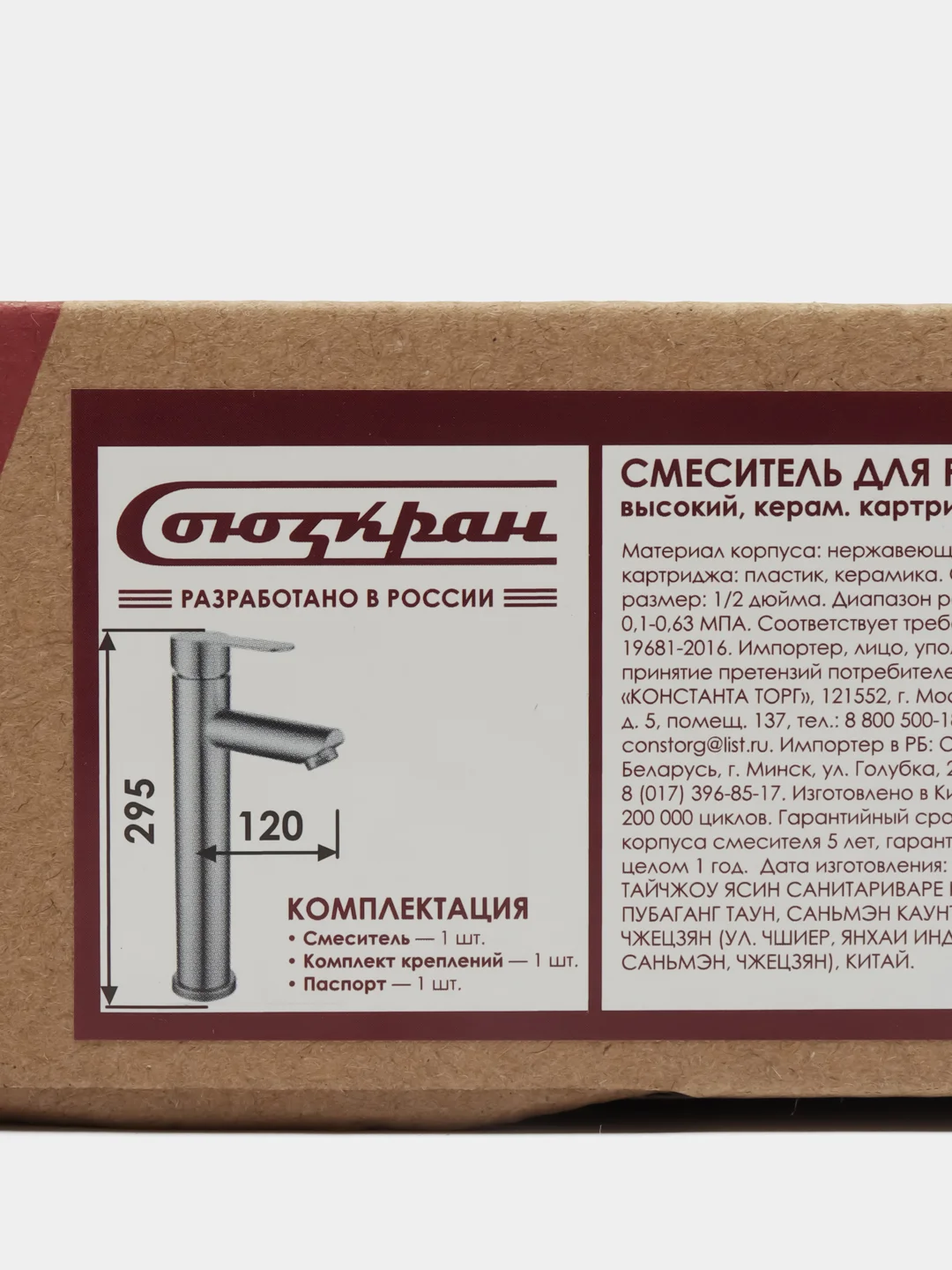 СоюзКран Смеситель для раковины, высокий, керам. картридж 35мм, нерж. сталь, SS02-M138