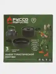 Руссо Туристо набор туристической посуды, 3 предмета в чехле, анодированный алюминий