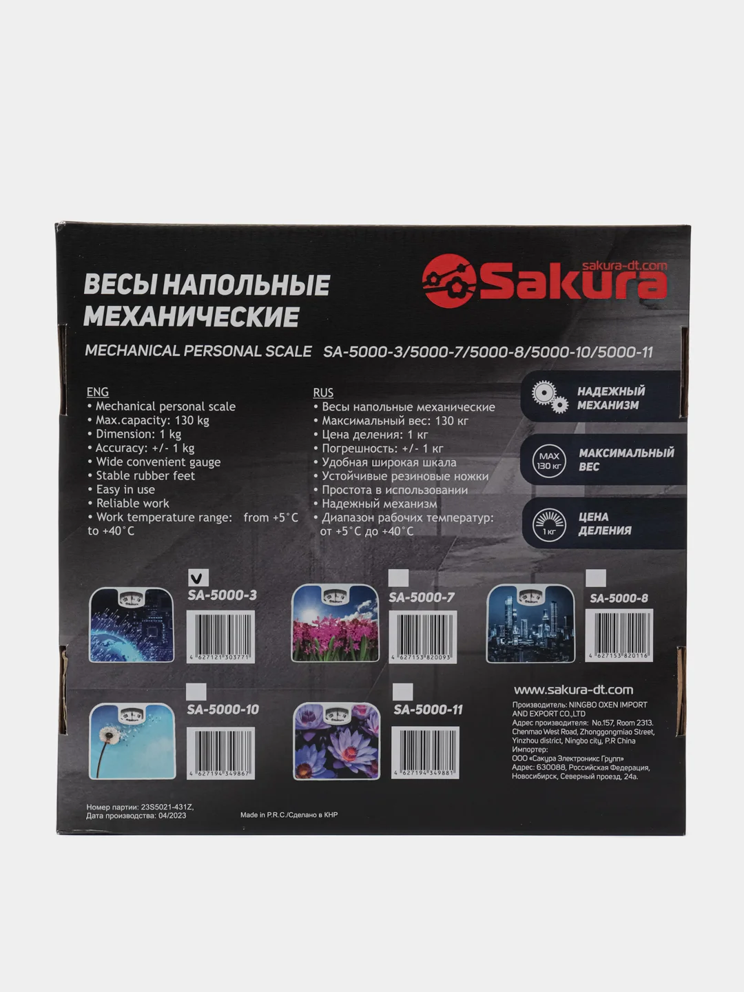 Индиго весы напольные механические SA-5000, 130кг
