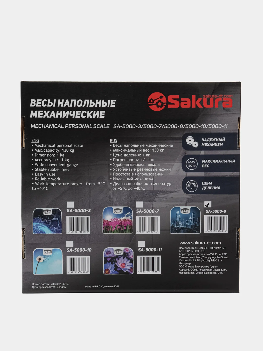 Синий весы напольные механические SA-5000, 130кг