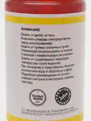 Чернила Epson T664 для Epson L100, L110, L120, L132,L200,L222 совместимые 4 цвета по 100мл
