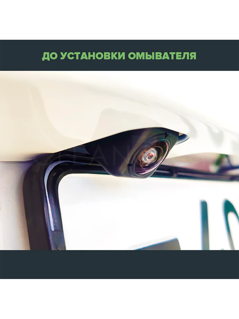 Омыватель камеры заднего вида для Mitsubishi Outlander 3 2012-2022 3235 CleanCam