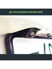 Омыватель камеры заднего вида для Mitsubishi Outlander 3 2012-2022 3235 CleanCam