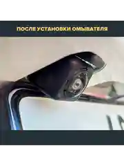 Омыватель камеры заднего вида для Mitsubishi Outlander 3 2012-2022 3235 CleanCam