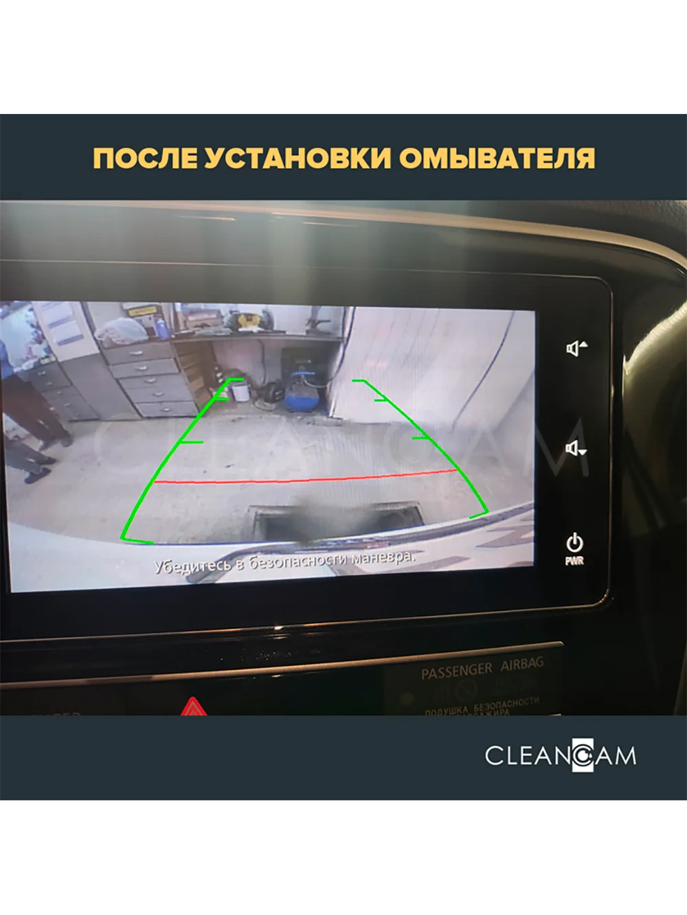 Омыватель камеры заднего вида для Mitsubishi Outlander 3 2012-2022 3235 CleanCam