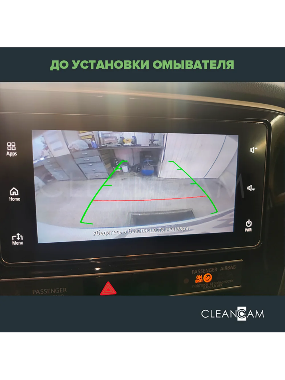Омыватель камеры заднего вида для Mitsubishi Outlander 3 2012-2022 3235 CleanCam