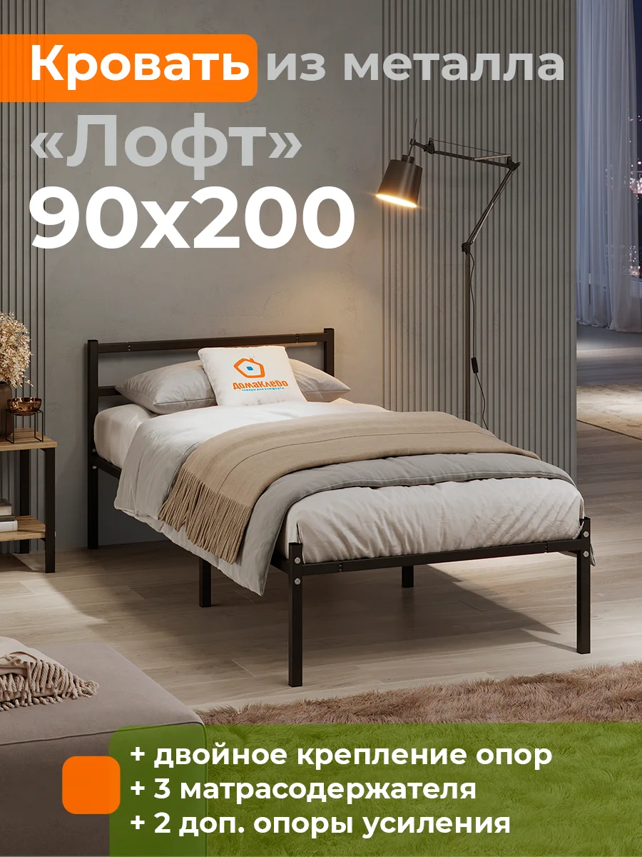 Черный кровать металлическая ЛОФТ 90х200 ДомаКлёво