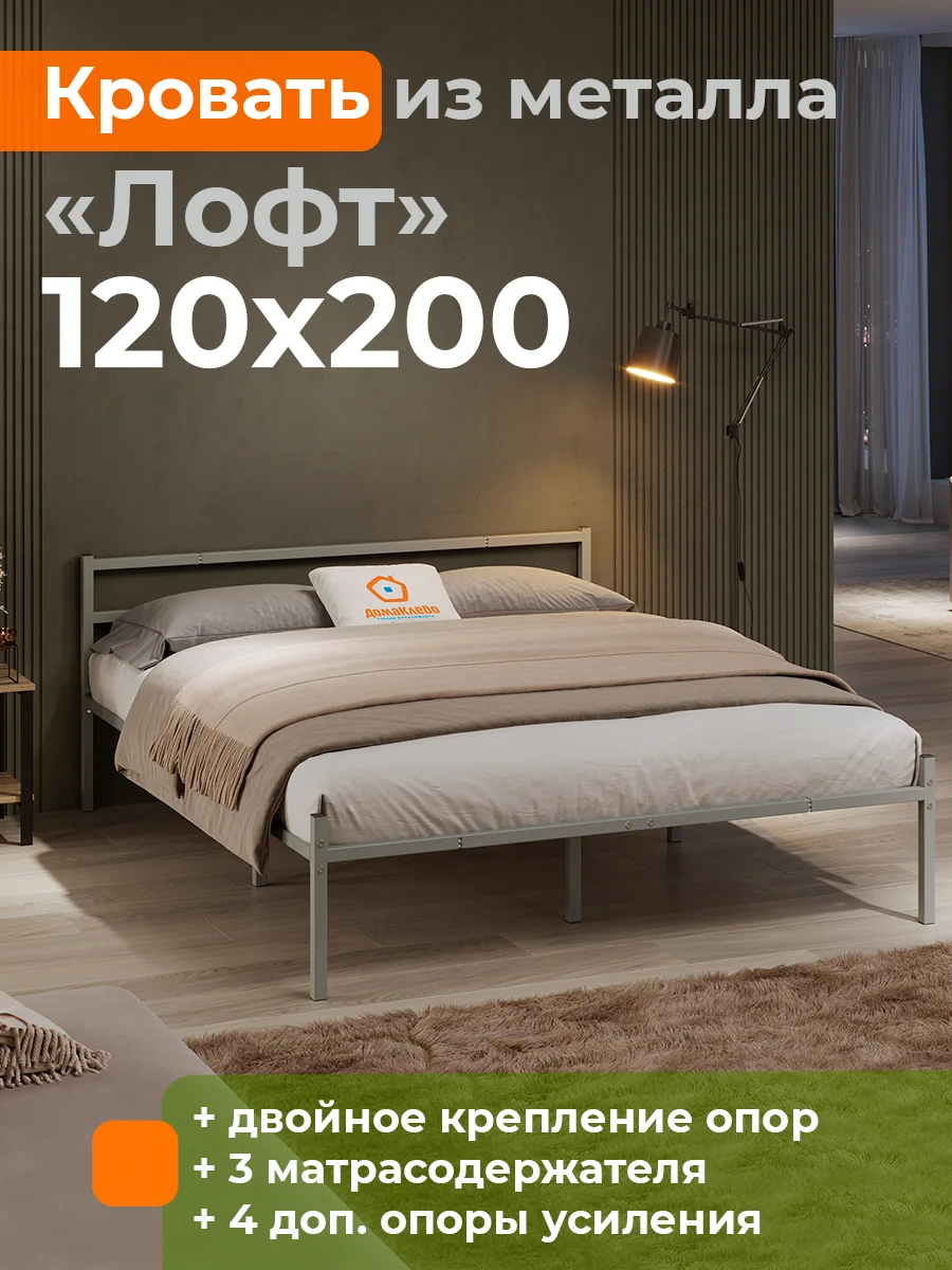 Черный кровать металлическая ЛОФТ 120х200 ДомаКлёво