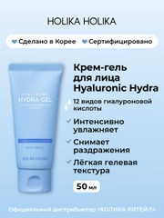 Увлажняющий крем-гель для лица с гиалуроновой кислотой Hyaluronic Hydra Gel Cream 50 мл