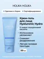 Увлажняющий крем-гель для лица с гиалуроновой кислотой Hyaluronic Hydra Gel Cream 50 мл