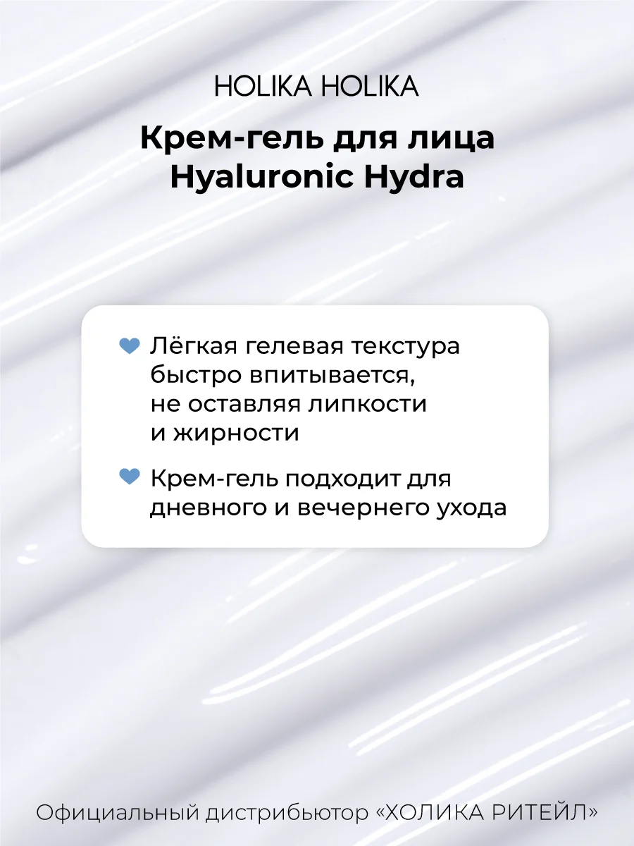 Увлажняющий крем-гель для лица с гиалуроновой кислотой Hyaluronic Hydra Gel Cream 50 мл