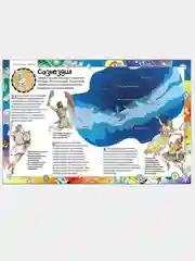 Моя самая первая энциклопедия./Росмэн