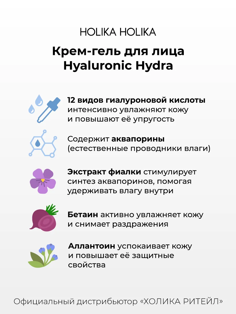 Увлажняющий крем-гель для лица с гиалуроновой кислотой Hyaluronic Hydra Gel Cream 50 мл