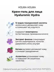 Увлажняющий крем-гель для лица с гиалуроновой кислотой Hyaluronic Hydra Gel Cream 50 мл