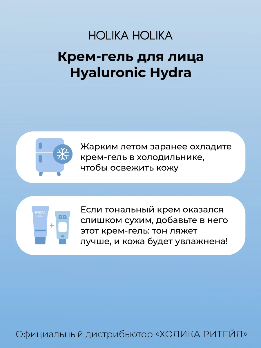 Увлажняющий крем-гель для лица с гиалуроновой кислотой Hyaluronic Hydra Gel Cream 50 мл