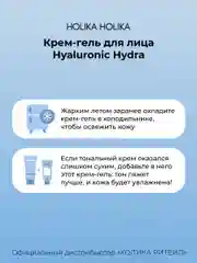 Увлажняющий крем-гель для лица с гиалуроновой кислотой Hyaluronic Hydra Gel Cream 50 мл