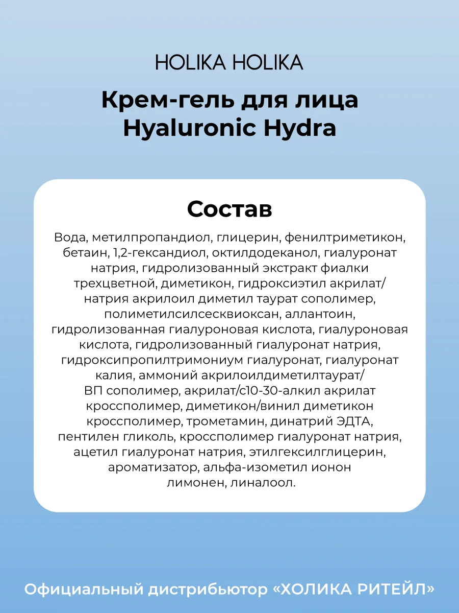 Увлажняющий крем-гель для лица с гиалуроновой кислотой Hyaluronic Hydra Gel Cream 50 мл