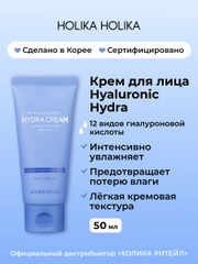 Увлажняющий крем для лица с гиалуроновой кислотой Hyaluronic Hydra Cream 50 мл