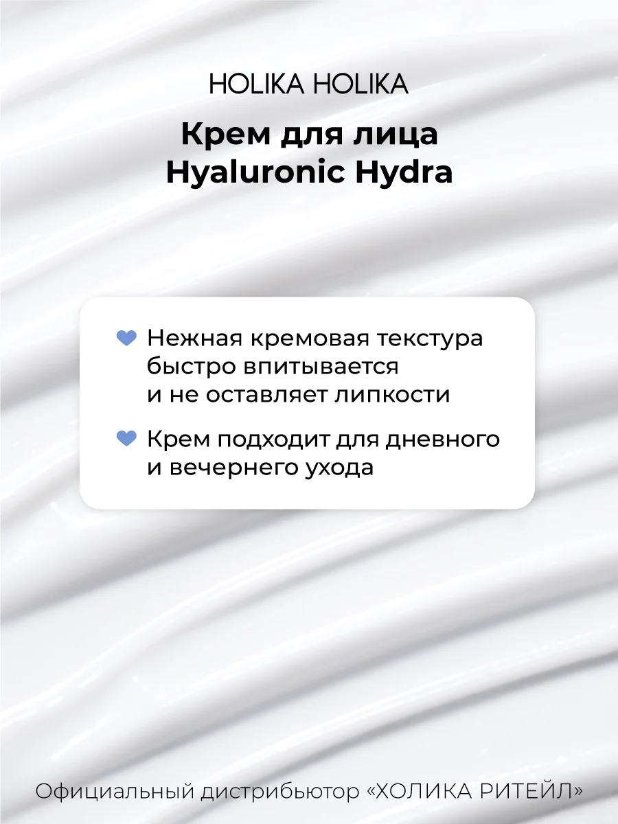 Увлажняющий крем для лица с гиалуроновой кислотой Hyaluronic Hydra Cream 50 мл