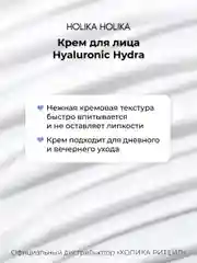 Увлажняющий крем для лица с гиалуроновой кислотой Hyaluronic Hydra Cream 50 мл