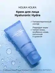 Увлажняющий крем для лица с гиалуроновой кислотой Hyaluronic Hydra Cream 50 мл