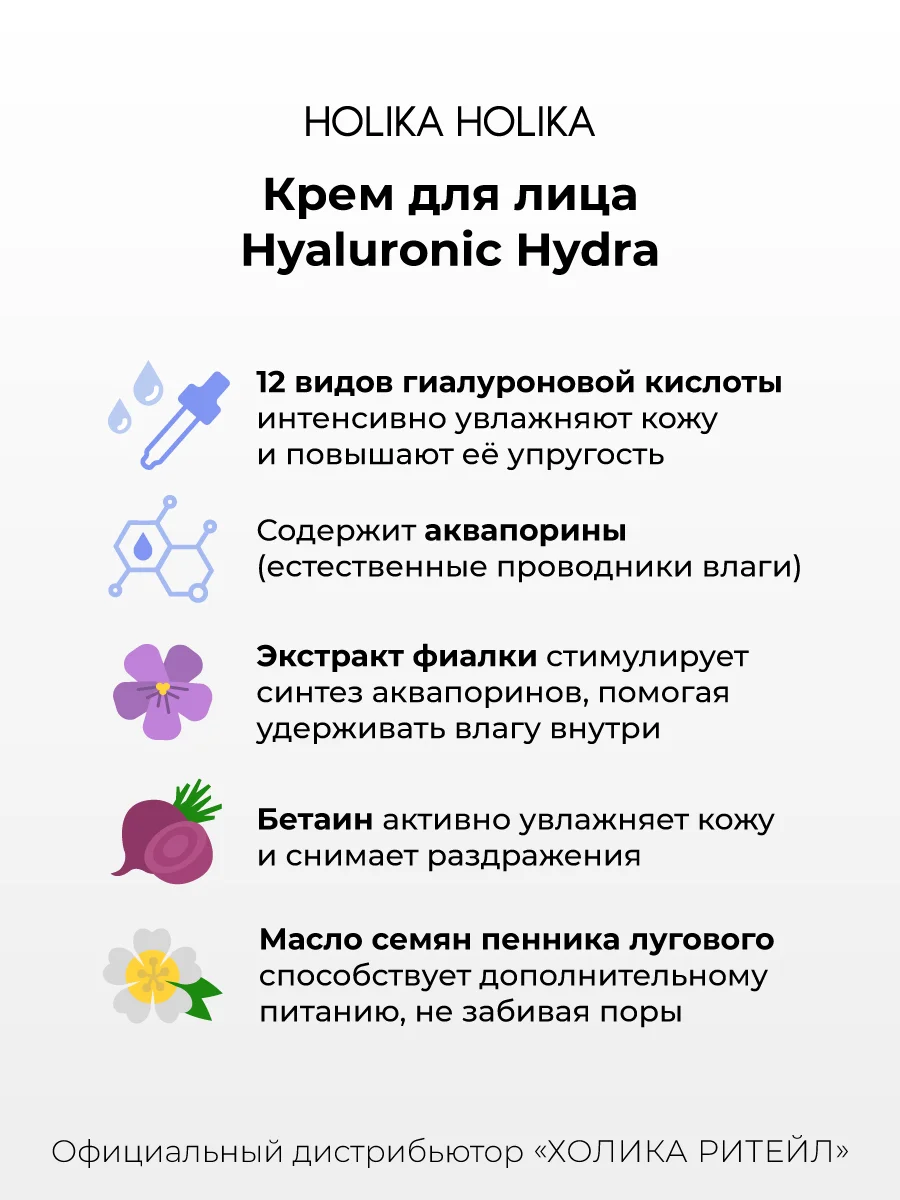 Увлажняющий крем для лица с гиалуроновой кислотой Hyaluronic Hydra Cream 50 мл