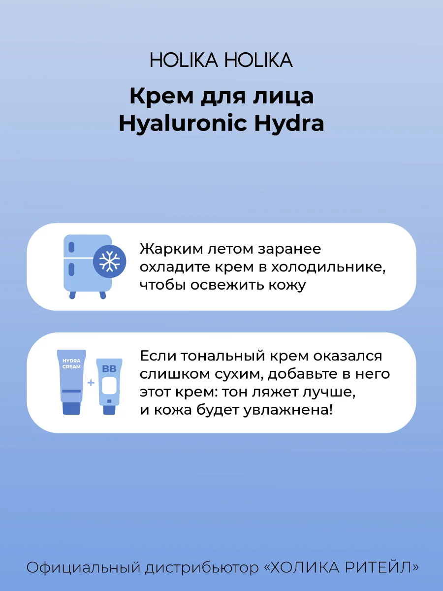 Увлажняющий крем для лица с гиалуроновой кислотой Hyaluronic Hydra Cream 50 мл