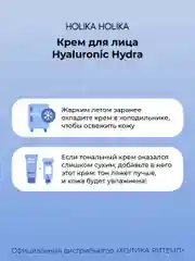 Увлажняющий крем для лица с гиалуроновой кислотой Hyaluronic Hydra Cream 50 мл