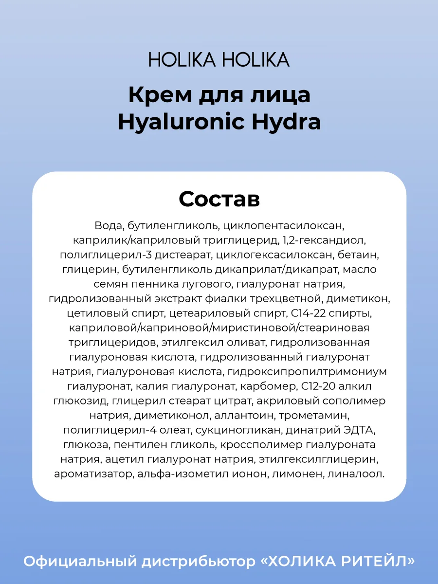Увлажняющий крем для лица с гиалуроновой кислотой Hyaluronic Hydra Cream 50 мл