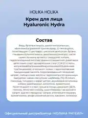 Увлажняющий крем для лица с гиалуроновой кислотой Hyaluronic Hydra Cream 50 мл