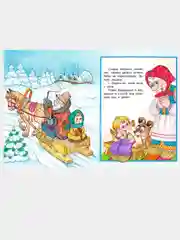 Русские народные сказки/Морозко, Бобовое зёрнышко, Сивка-бурка/книги для малышей