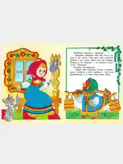 Русские народные сказки/Морозко, Бобовое зёрнышко, Сивка-бурка/книги для малышей