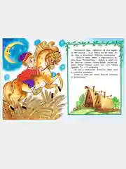 Русские народные сказки/Морозко, Бобовое зёрнышко, Сивка-бурка/книги для малышей