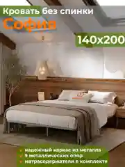 Серый двуспальная кровать без спинки 140х200 см металлическая