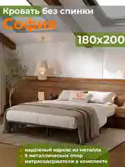 Двуспальная кровать без спинки 180х200 см металлическая