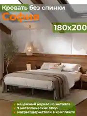 Серый двуспальная кровать без спинки 180х200 см металлическая