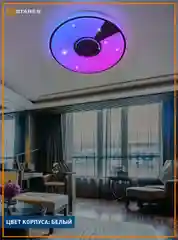 Управляемая потолочная светодиодная  люстра с пультом Estares Song RGB муз. 40W ,60W и 80W